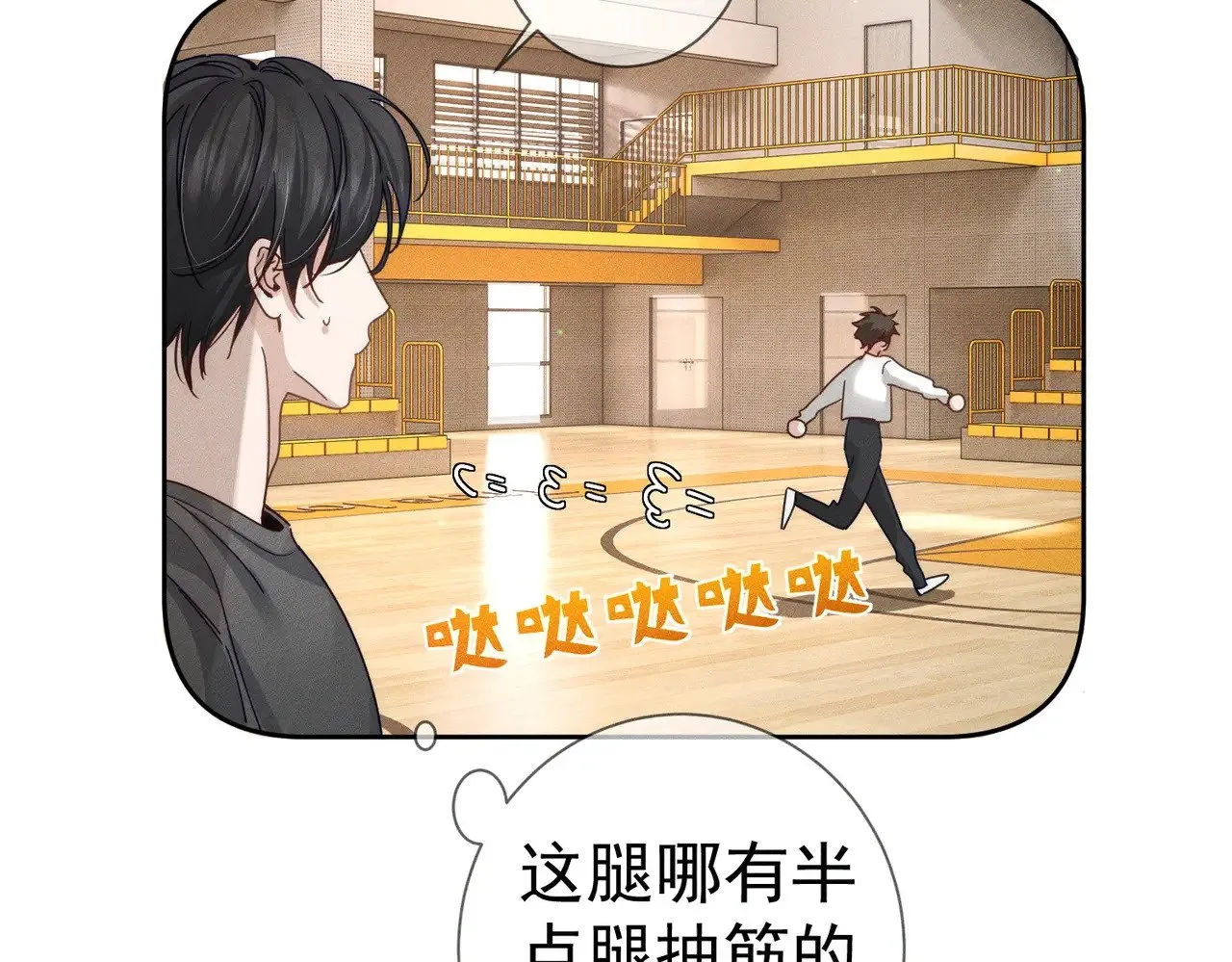 第185话：小零食 第11页