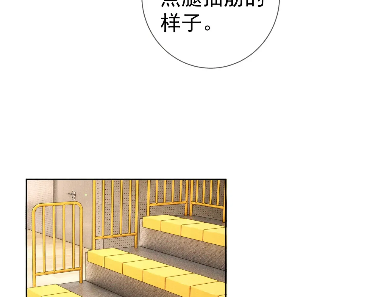 第185话：小零食 第12页