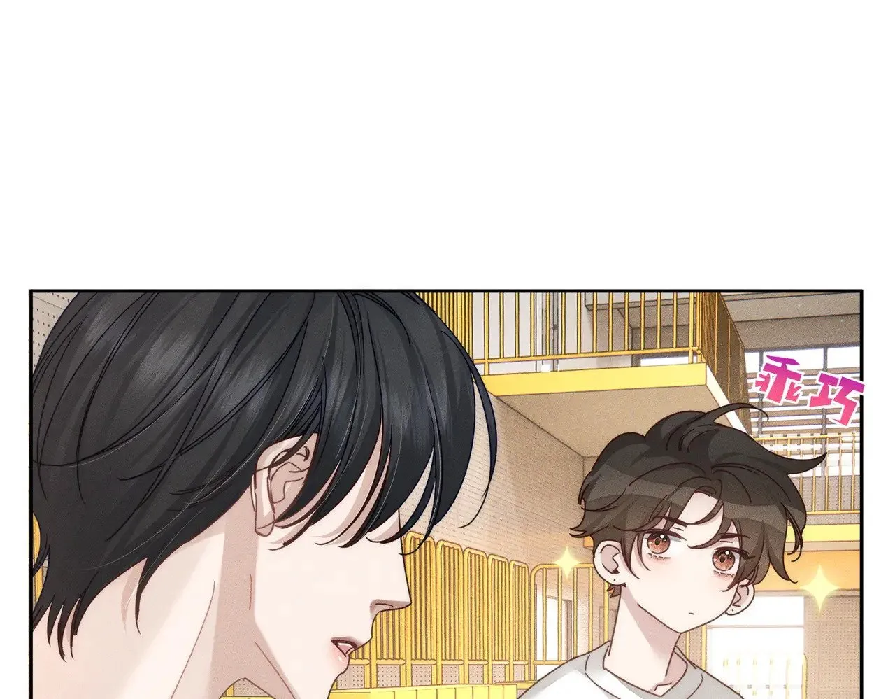 第185话：小零食 第15页