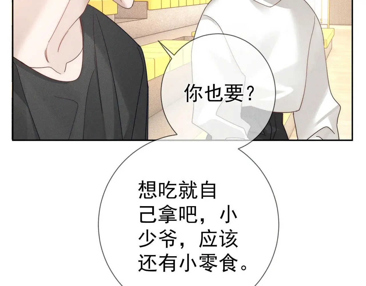 第185话：小零食 第16页