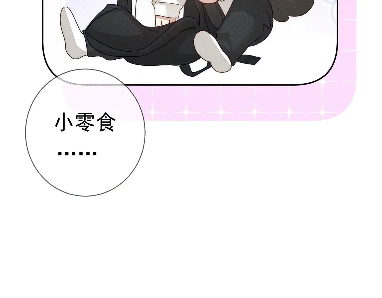 第185话：小零食 第20页