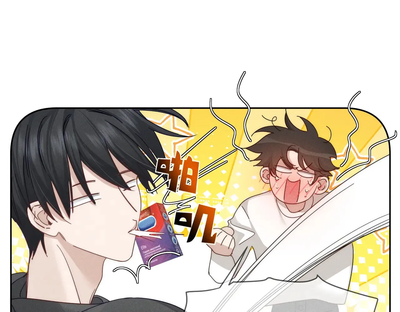 第185话：小零食 第27页