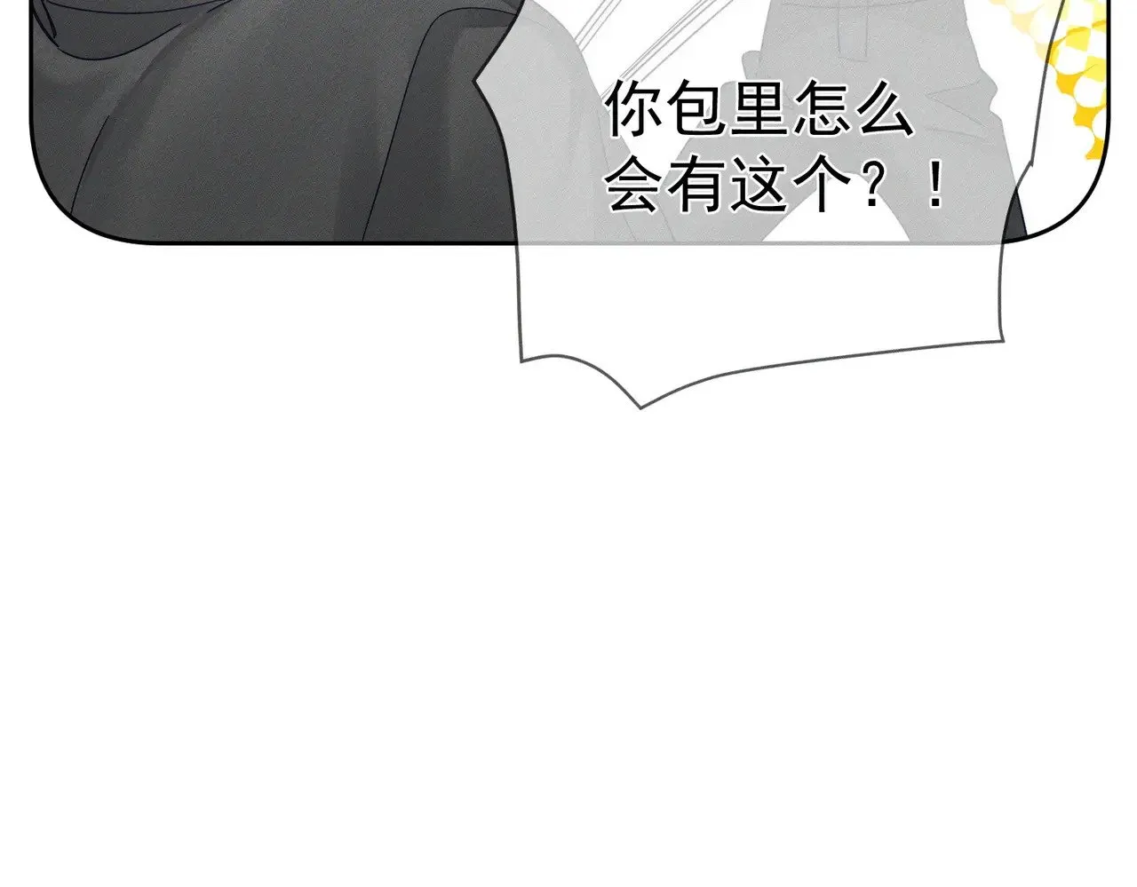 第185话：小零食 第28页