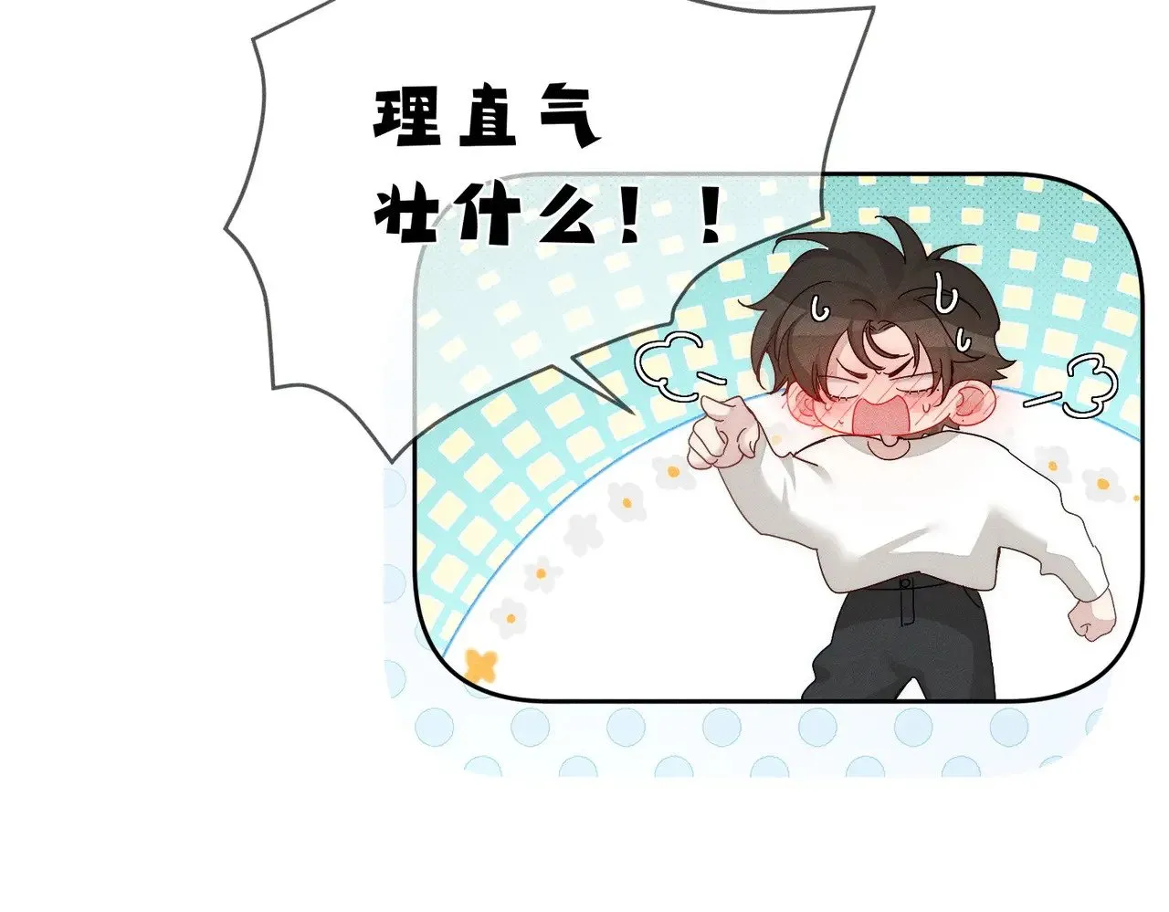 第185话：小零食 第33页