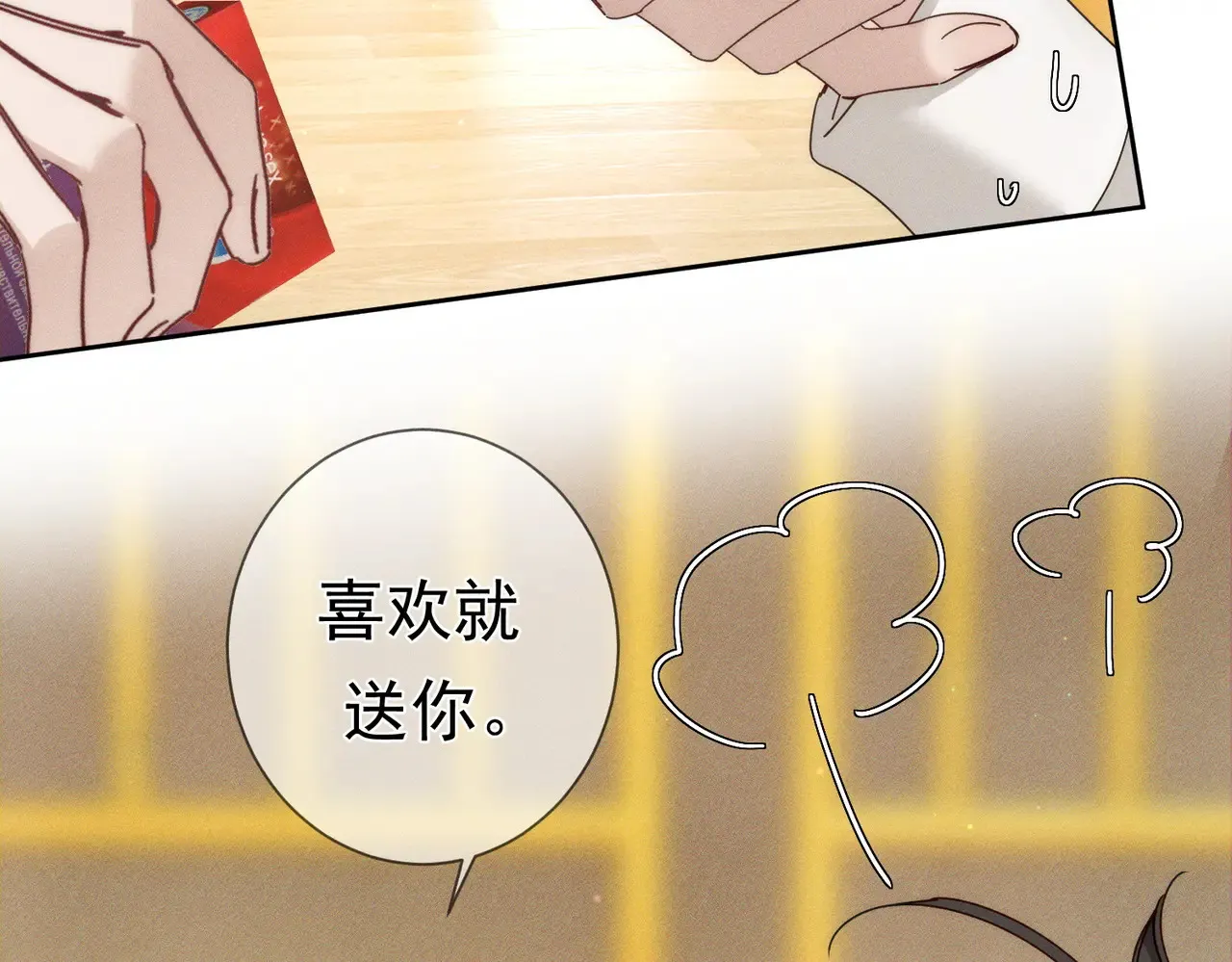 第185话：小零食 第35页