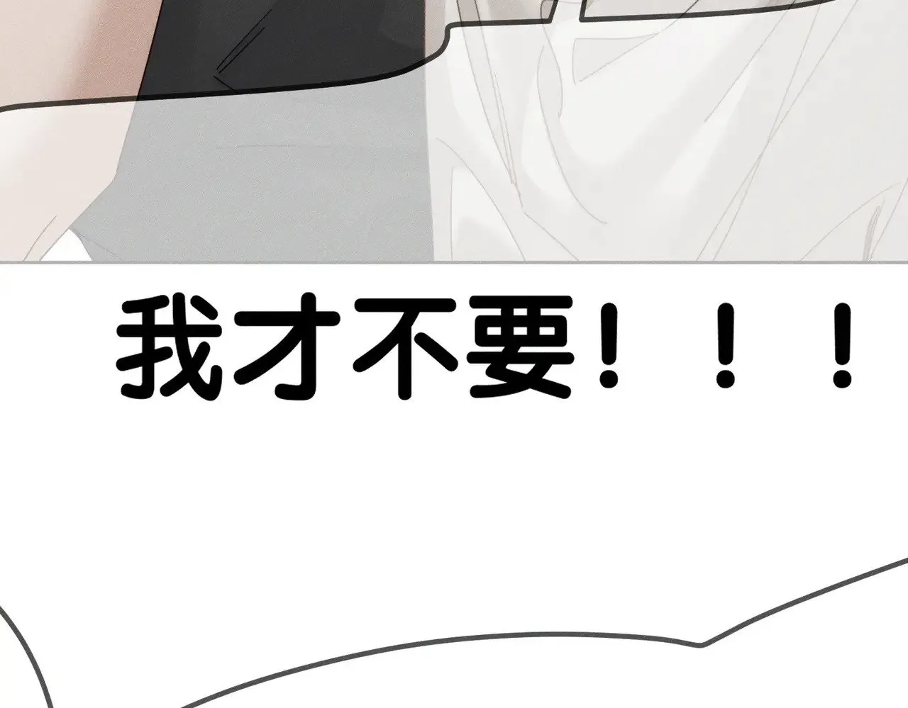 第185话：小零食 第38页