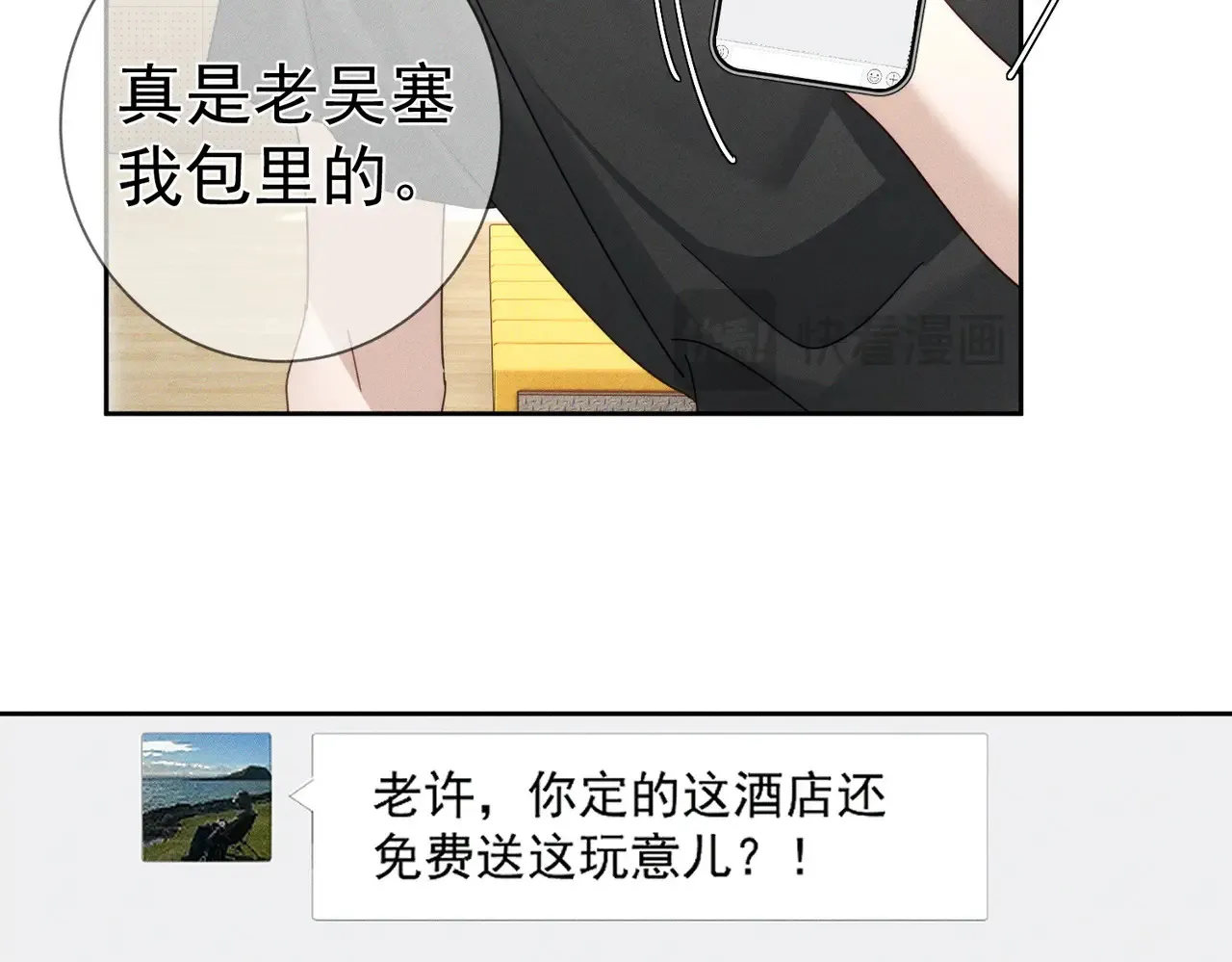 第185话：小零食 第41页