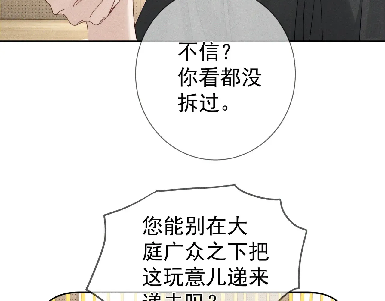 第185话：小零食 第46页