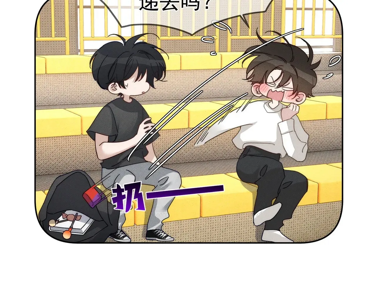 第185话：小零食 第47页