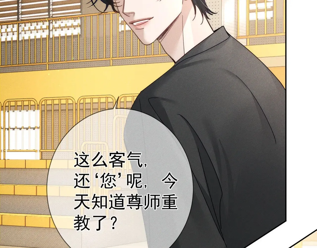 第185话：小零食 第49页