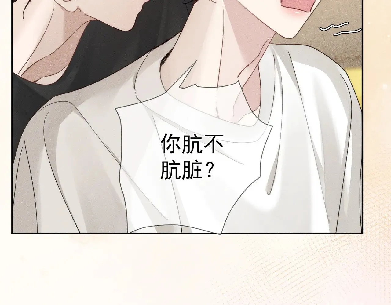 第185话：小零食 第57页