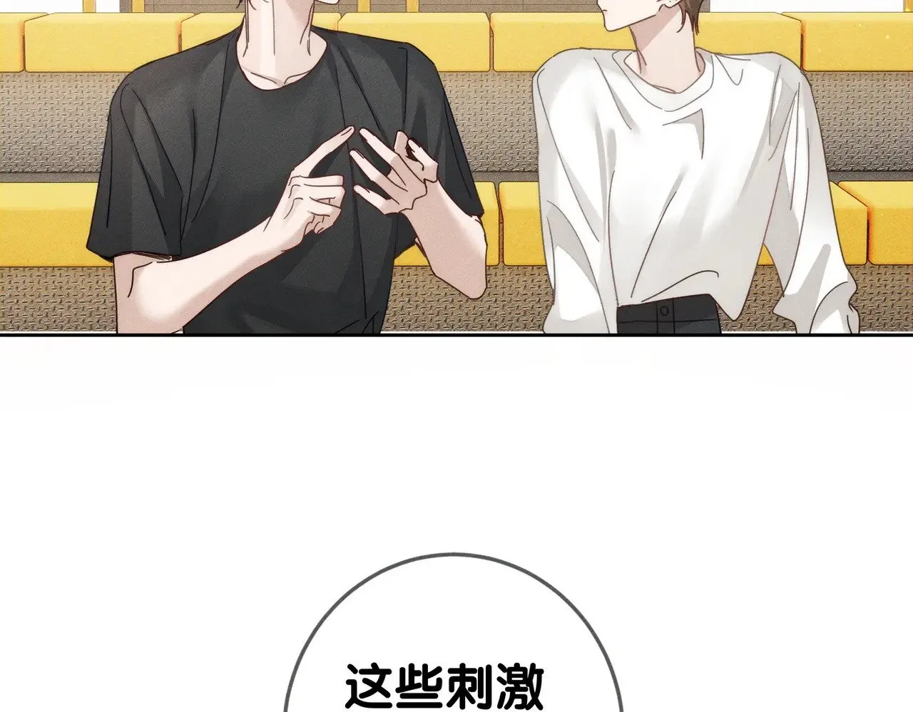 第185话：小零食 第59页