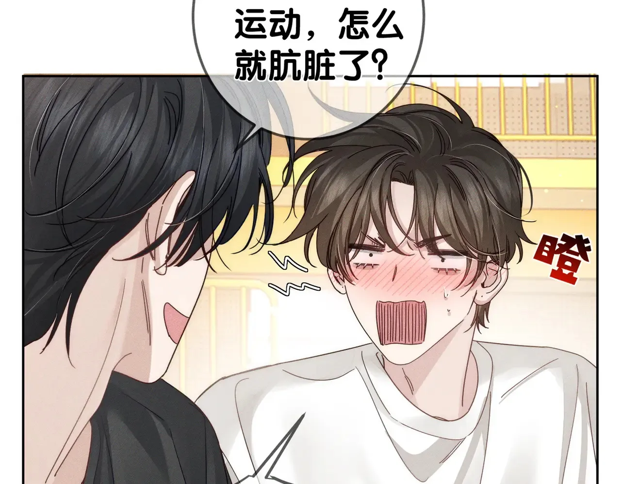 第185话：小零食 第60页