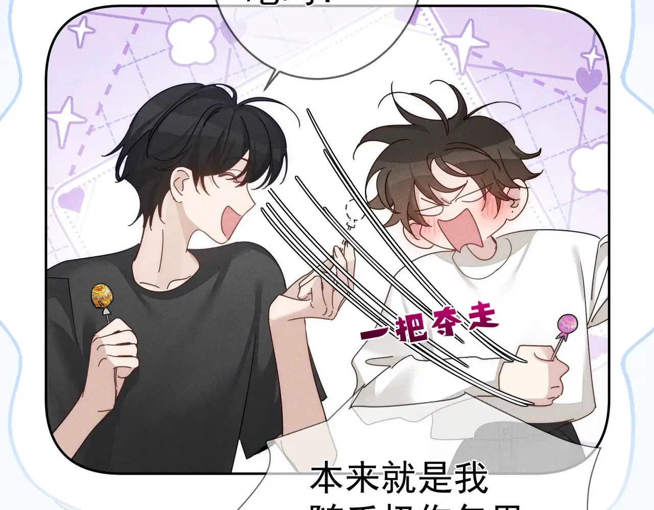 第185话：小零食 第62页