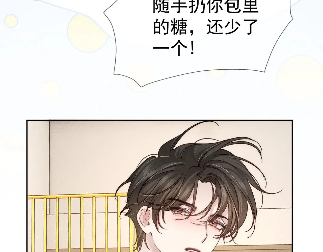 第185话：小零食 第63页