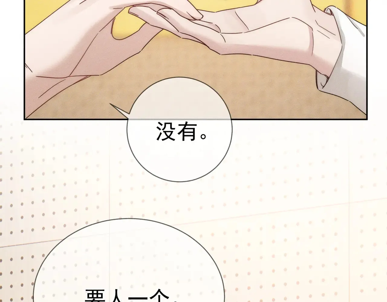 第185话：小零食 第67页