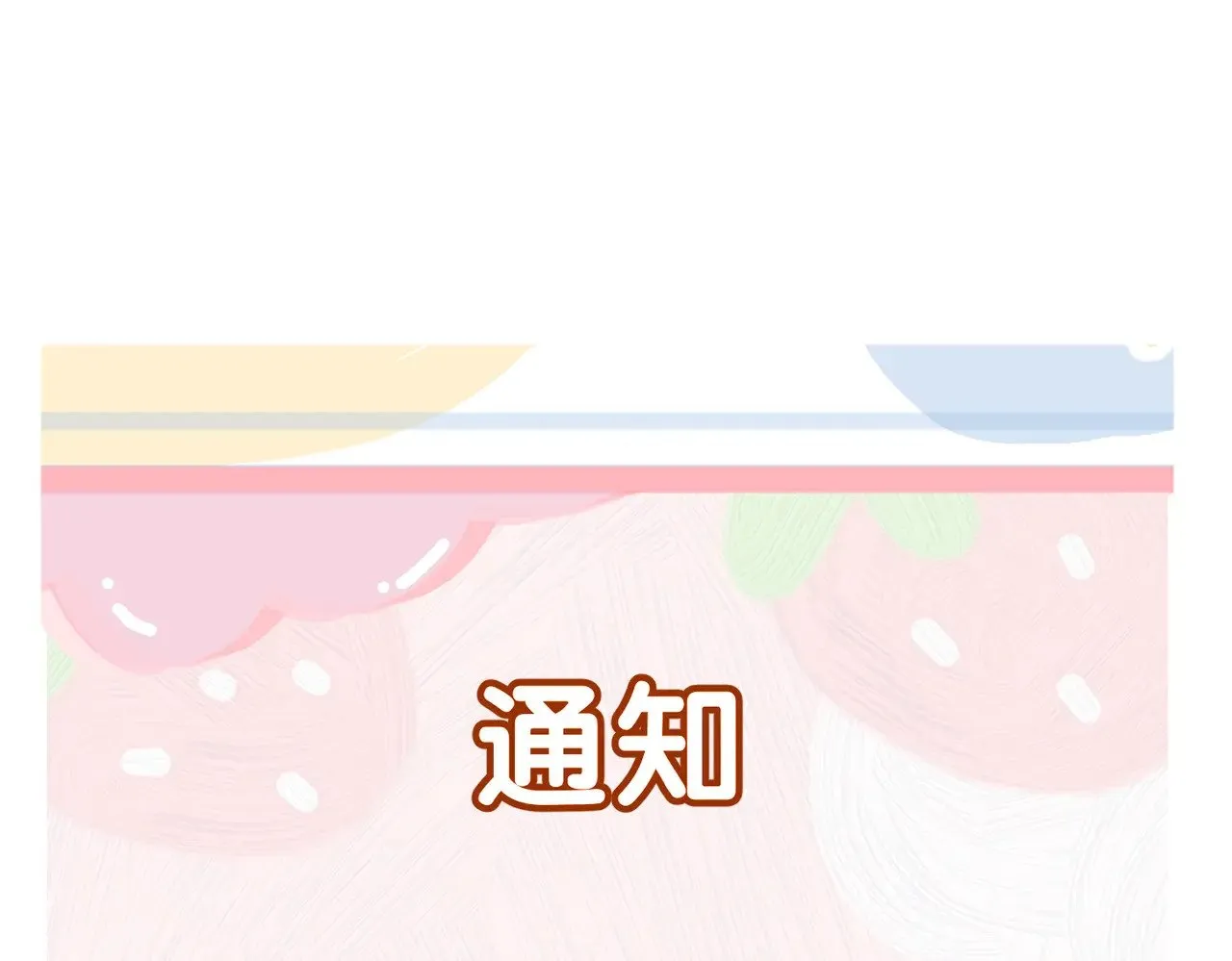 第185话：小零食 第74页