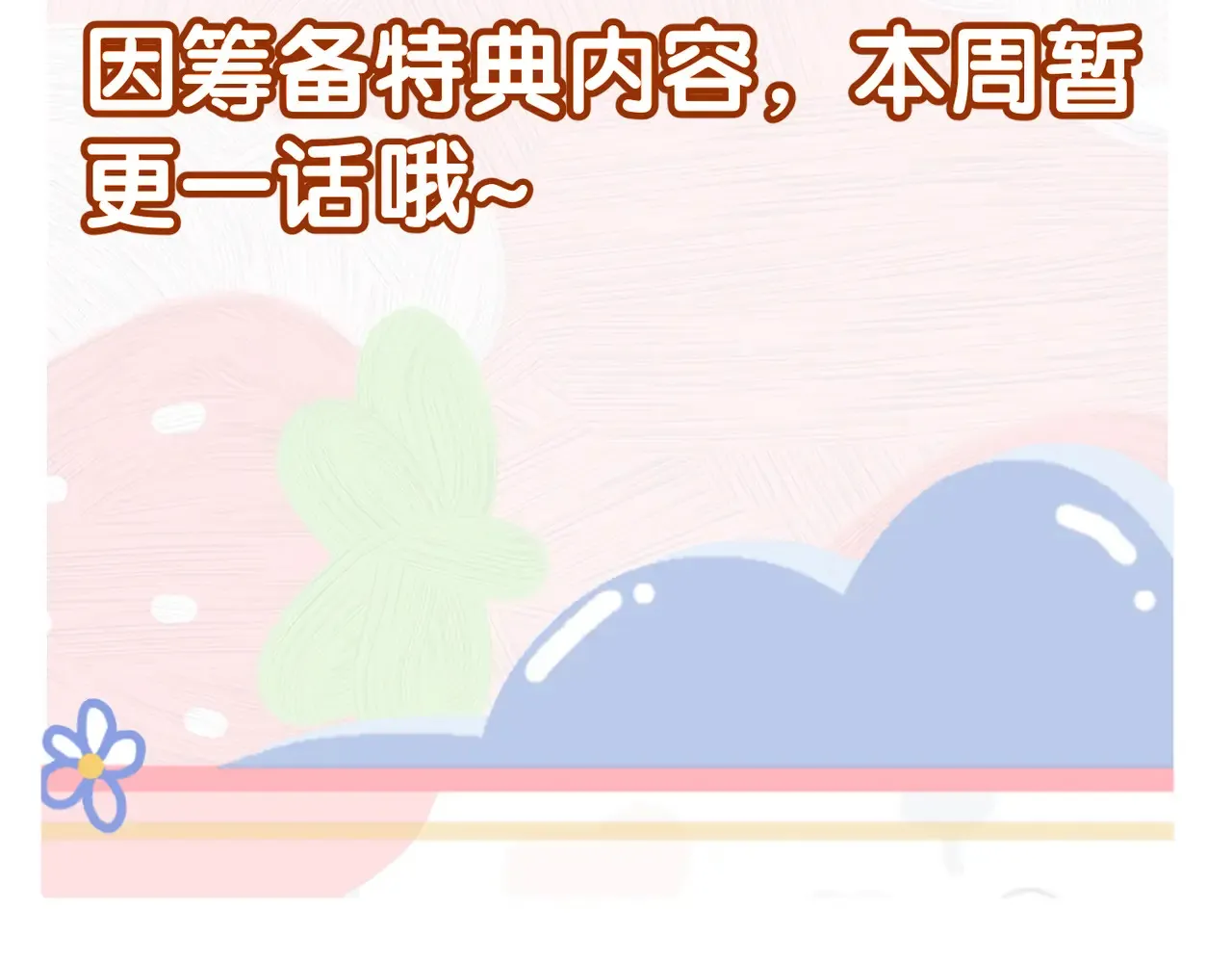 第185话：小零食 第75页