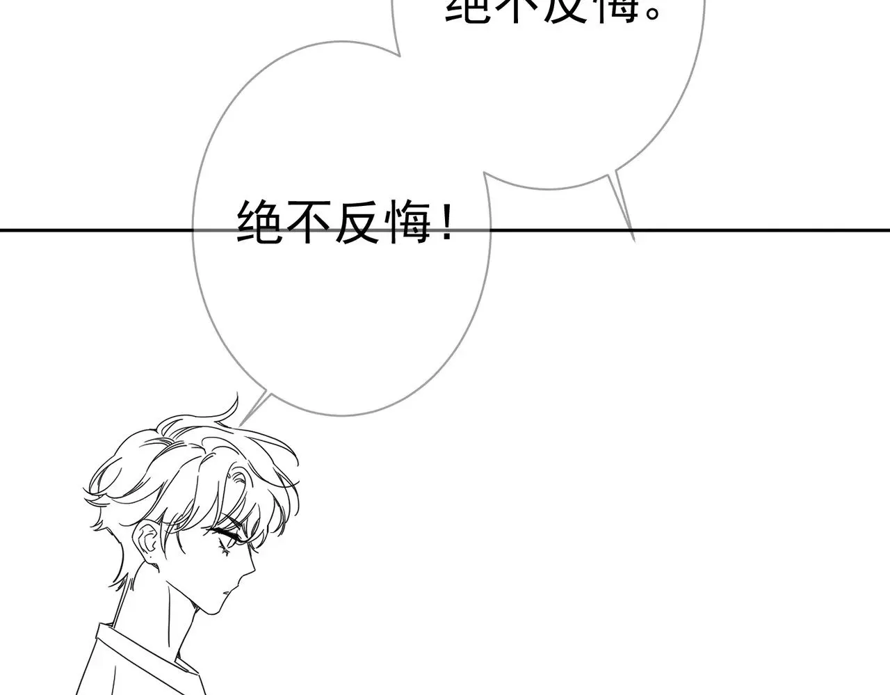第185话：小零食 第79页