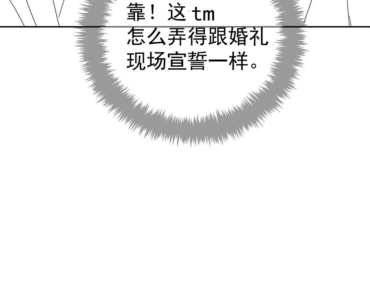 第185话：小零食 第84页