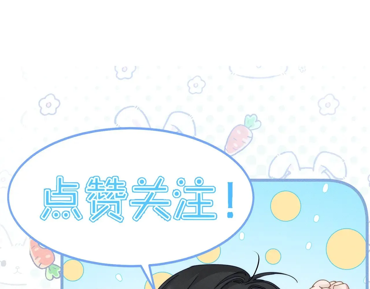 第185话：小零食 第85页