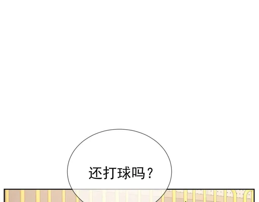 第186话：许昀哥哥 第5页
