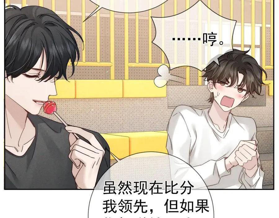 第186话：许昀哥哥 第6页