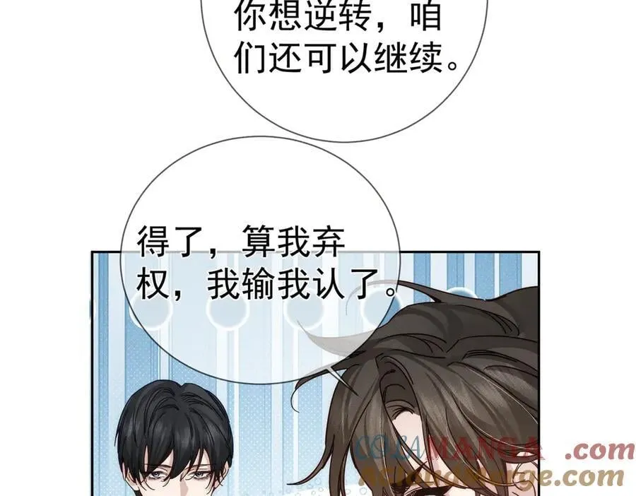 第186话：许昀哥哥 第7页