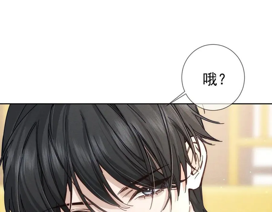第186话：许昀哥哥 第9页