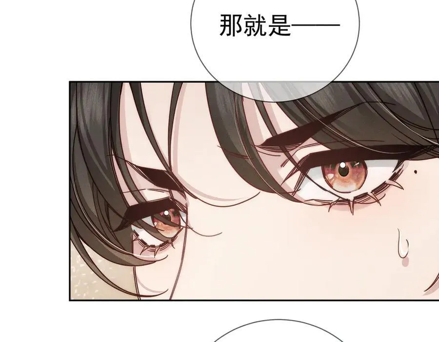 第186话：许昀哥哥 第11页