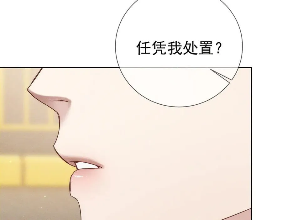 第186话：许昀哥哥 第12页