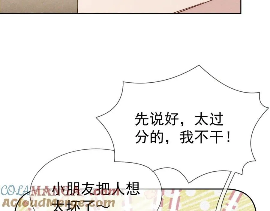第186话：许昀哥哥 第13页