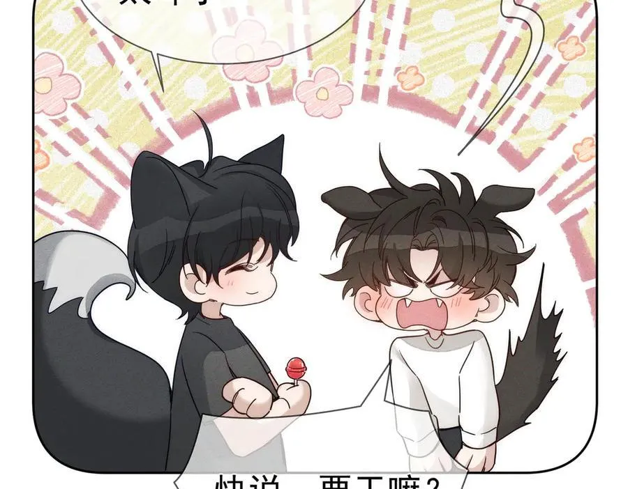 第186话：许昀哥哥 第14页