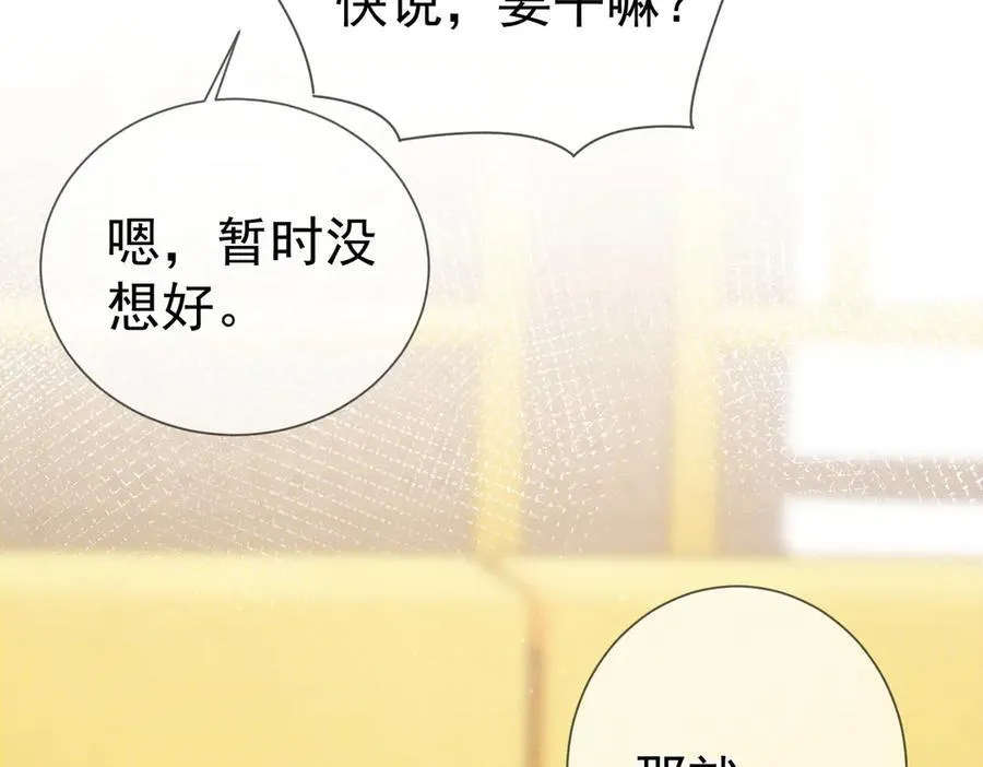 第186话：许昀哥哥 第15页
