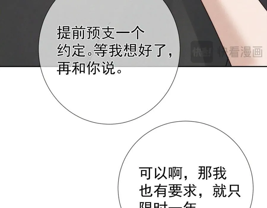 第186话：许昀哥哥 第18页