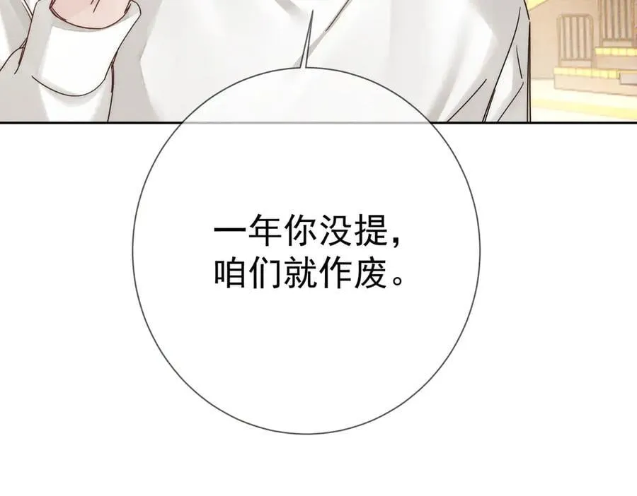 第186话：许昀哥哥 第21页