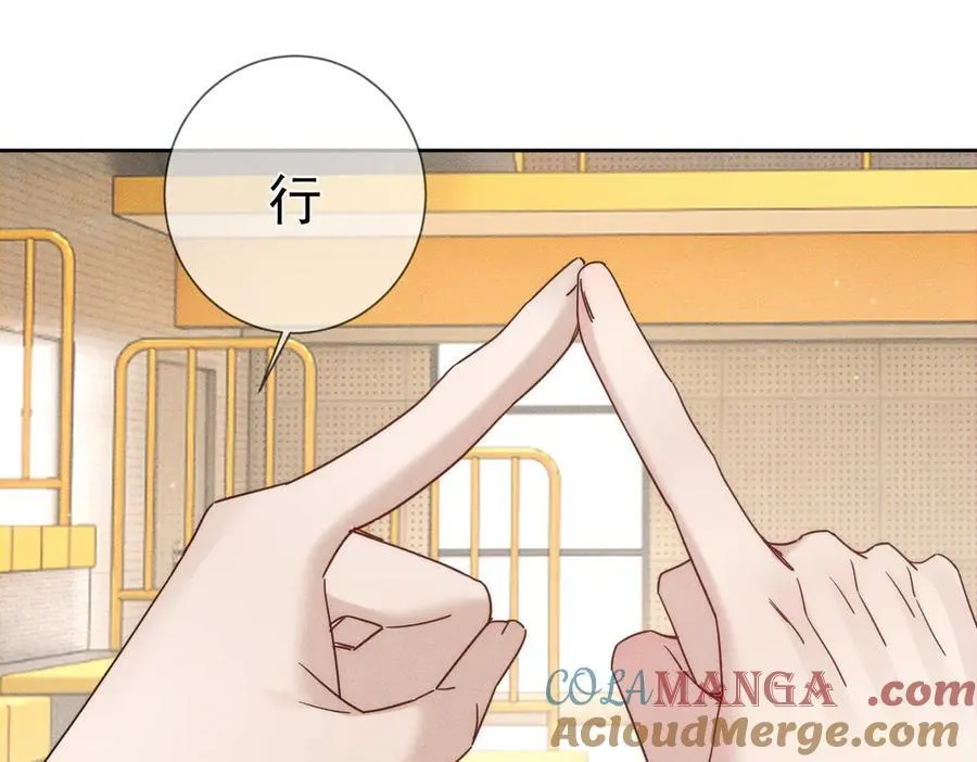 第186话：许昀哥哥 第22页