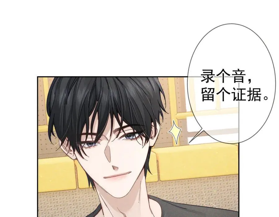 第186话：许昀哥哥 第24页