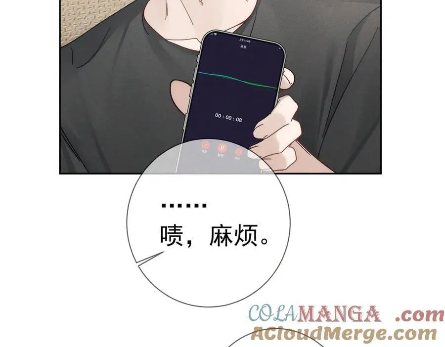 第186话：许昀哥哥 第25页