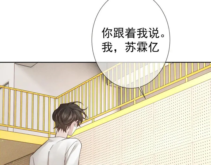第186话：许昀哥哥 第26页