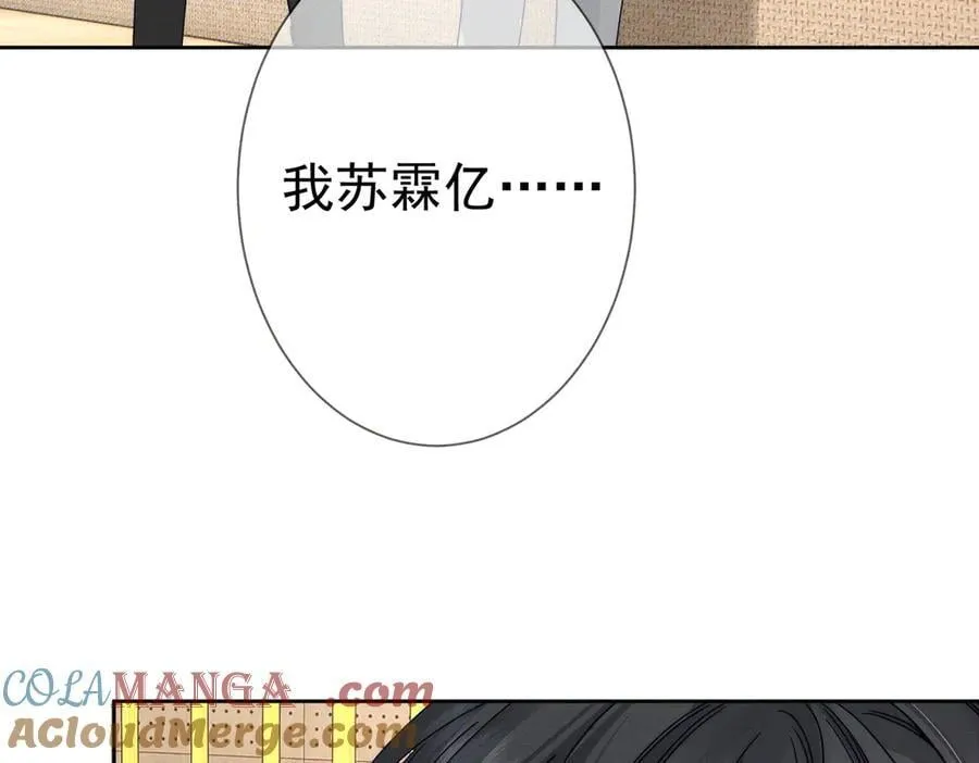 第186话：许昀哥哥 第28页