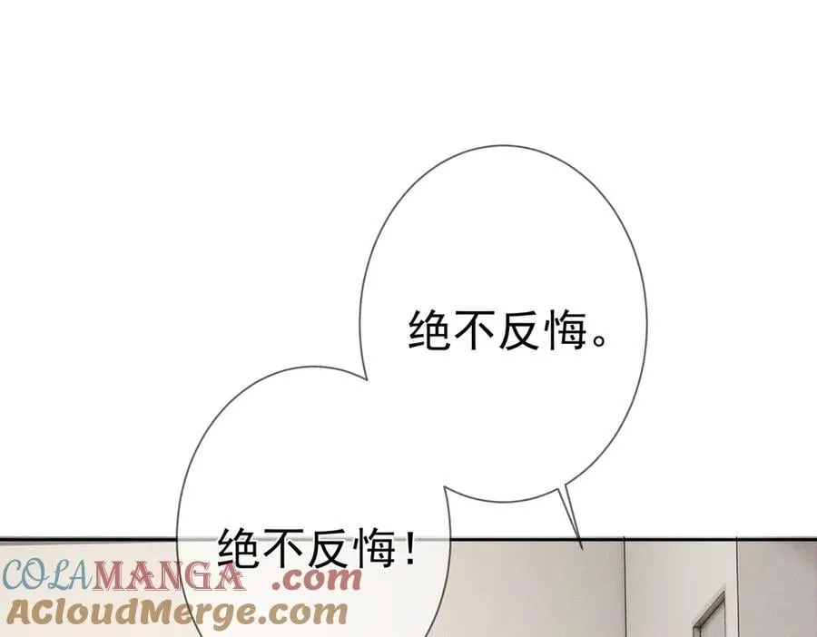 第186话：许昀哥哥 第34页