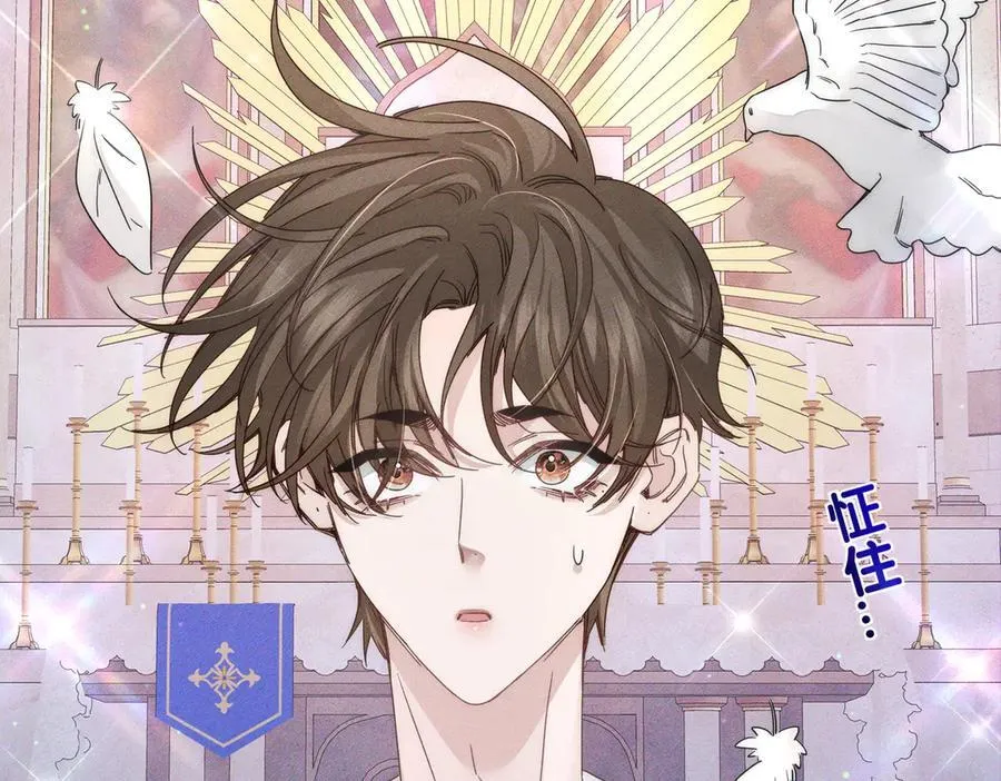 第186话：许昀哥哥 第38页