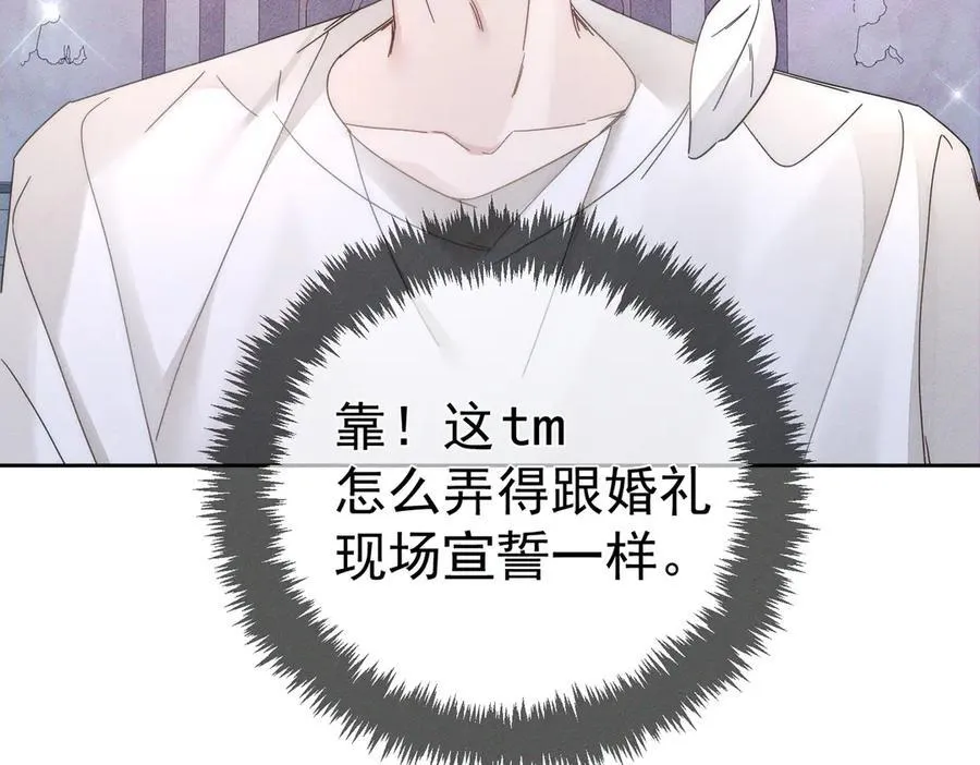 第186话：许昀哥哥 第39页
