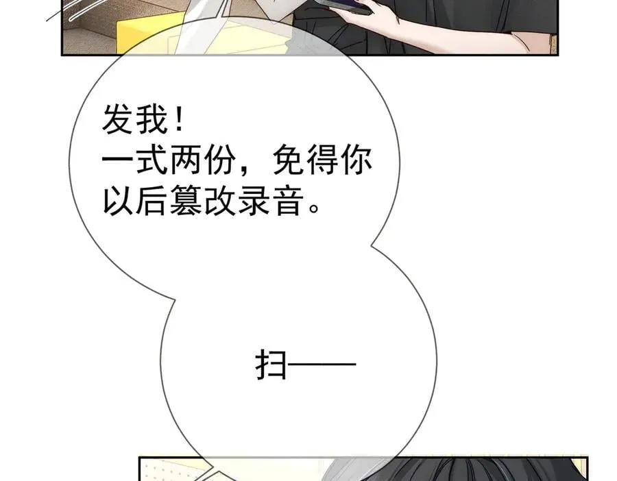 第186话：许昀哥哥 第41页