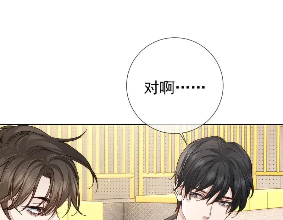 第186话：许昀哥哥 第50页