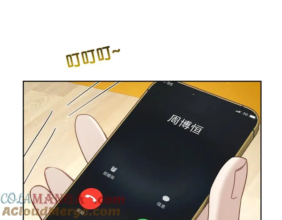 第186话：许昀哥哥 第52页