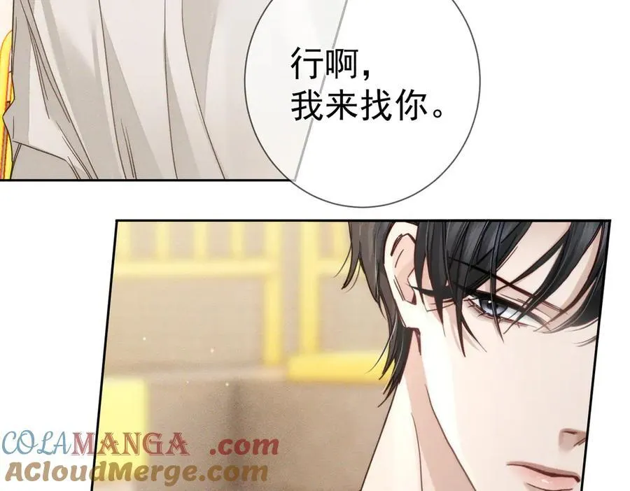 第186话：许昀哥哥 第55页