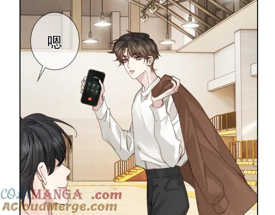 第186话：许昀哥哥 第58页