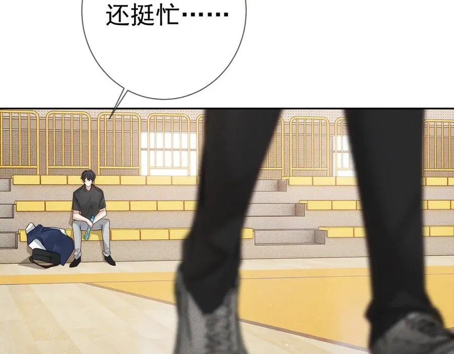 第186话：许昀哥哥 第60页